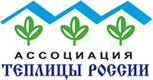 Association «Greenhouses of Russia»